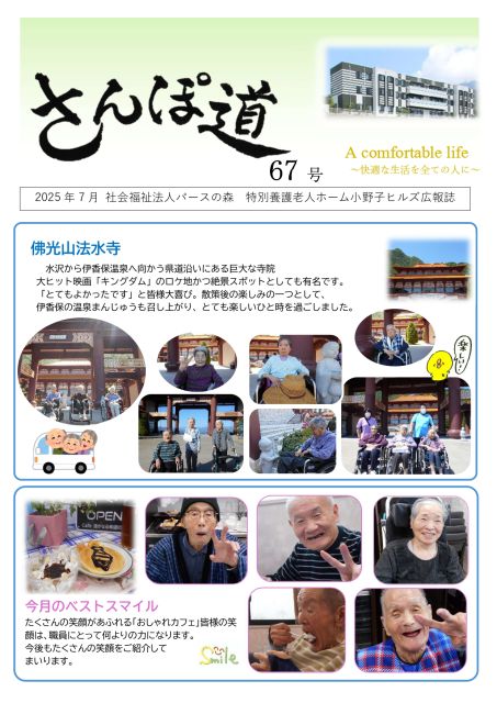 お知らせ2025-07-07