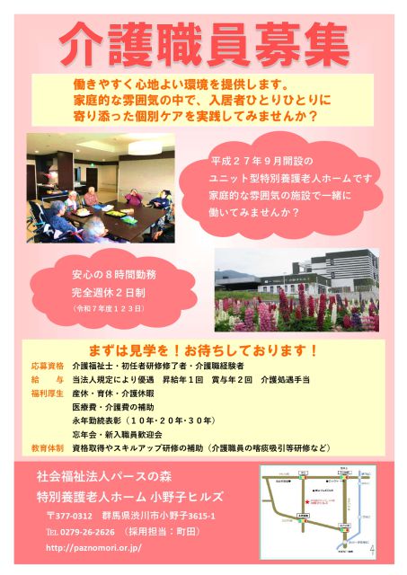 お知らせ2025-09-03