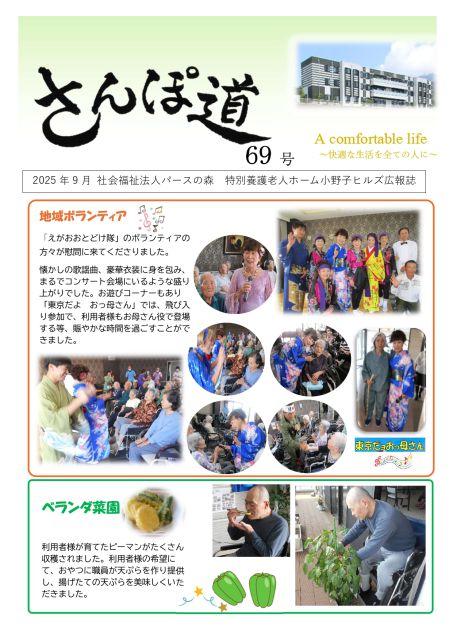 お知らせ2025-09-08