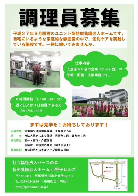 お知らせ2025-09-17