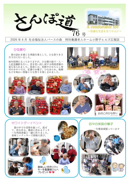 お知らせ2026-04-07