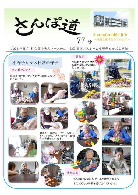 お知らせ2026-05-08