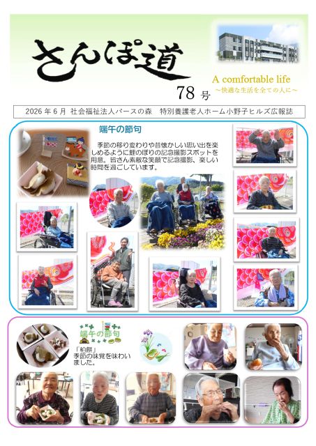 お知らせ2026-06-03