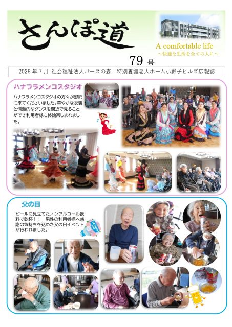 お知らせ2026-07-07